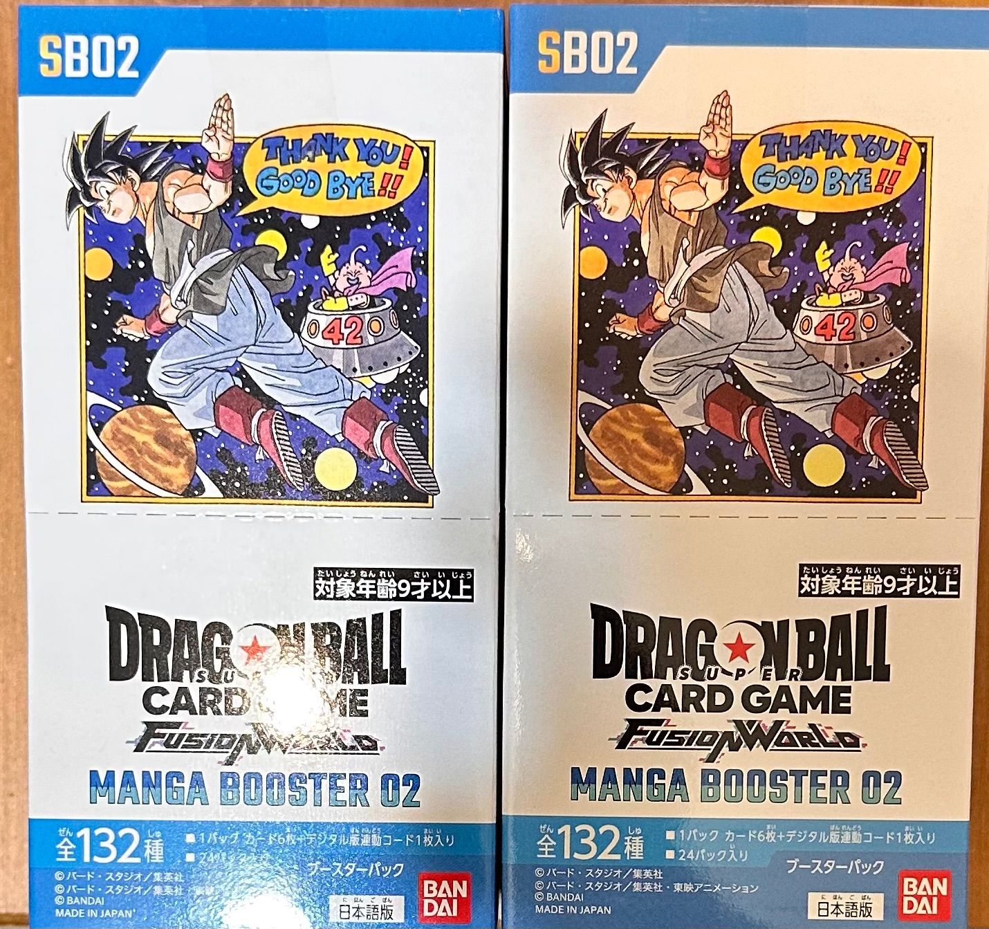 ドラゴンボール ブースターフュージョンワールド マンガブースター2