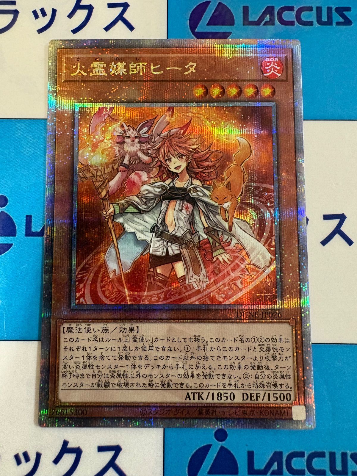 遊戯王 火霊媒師ヒータ 25thシークレット - メルカリ