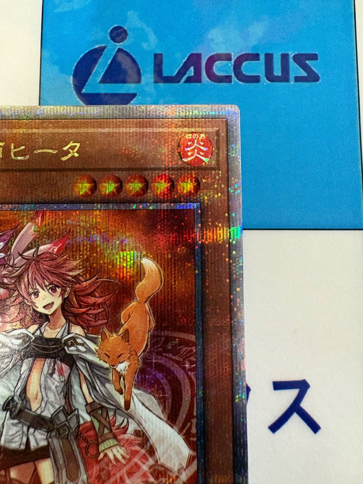 遊戯王 火霊媒師ヒータ 25thシークレット - メルカリ