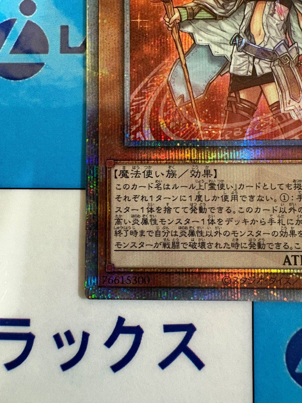 遊戯王 火霊媒師ヒータ 25thシークレット - メルカリ