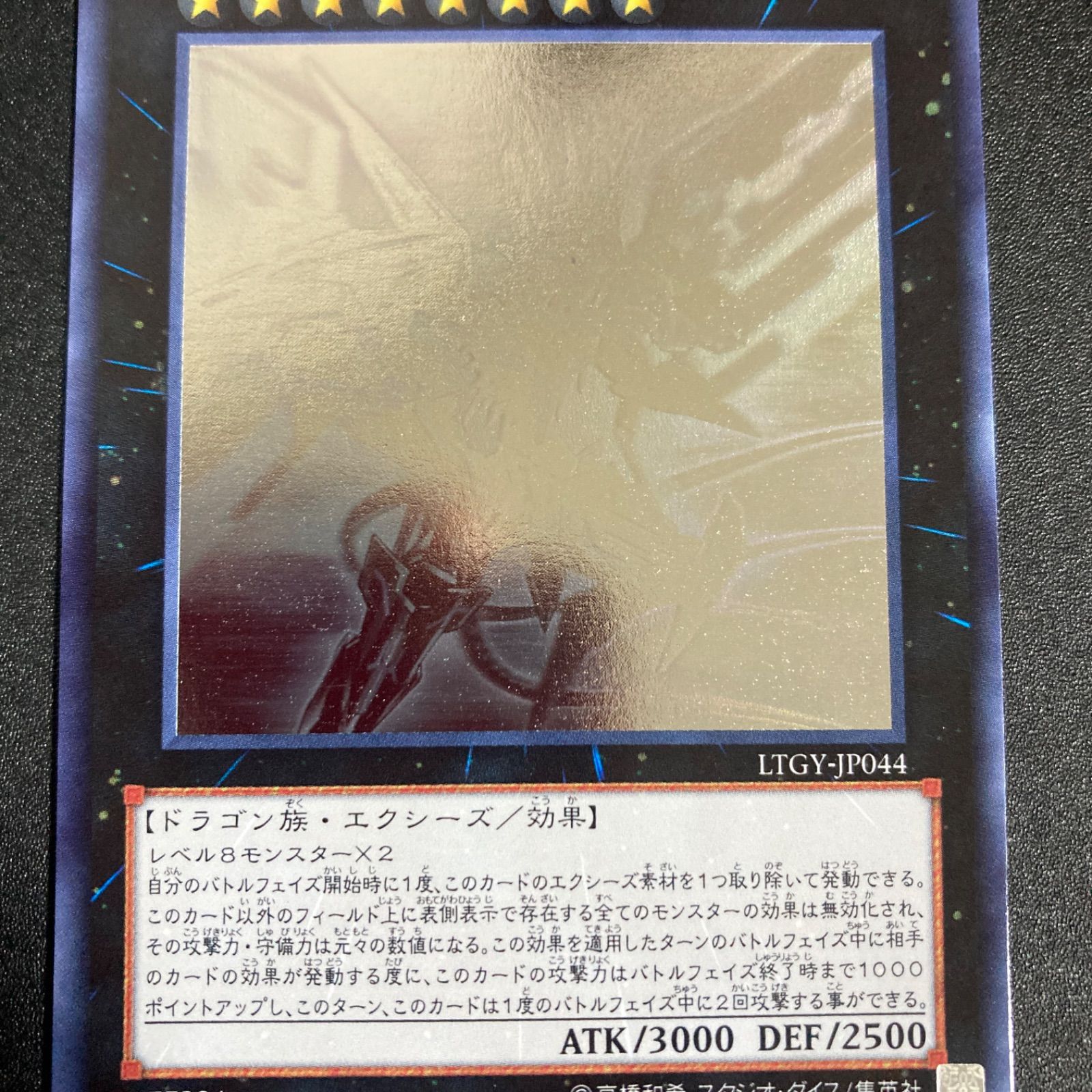 極美品】遊戯王 銀河眼の時空竜 ホログラフィックレア - メルカリ