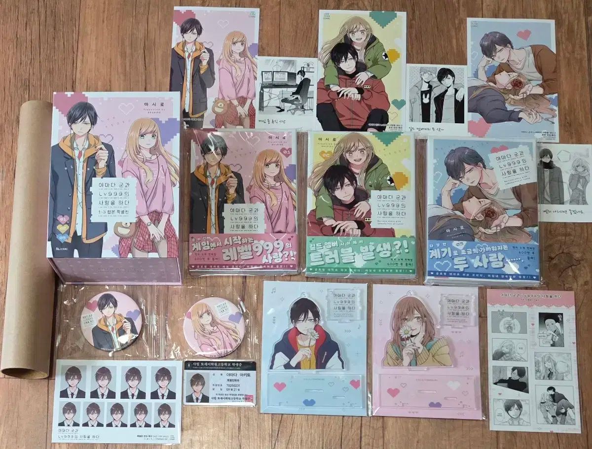 まとめ売り 山田くんとLv999の恋を 1-3巻 限定モデルセット＋書店特典