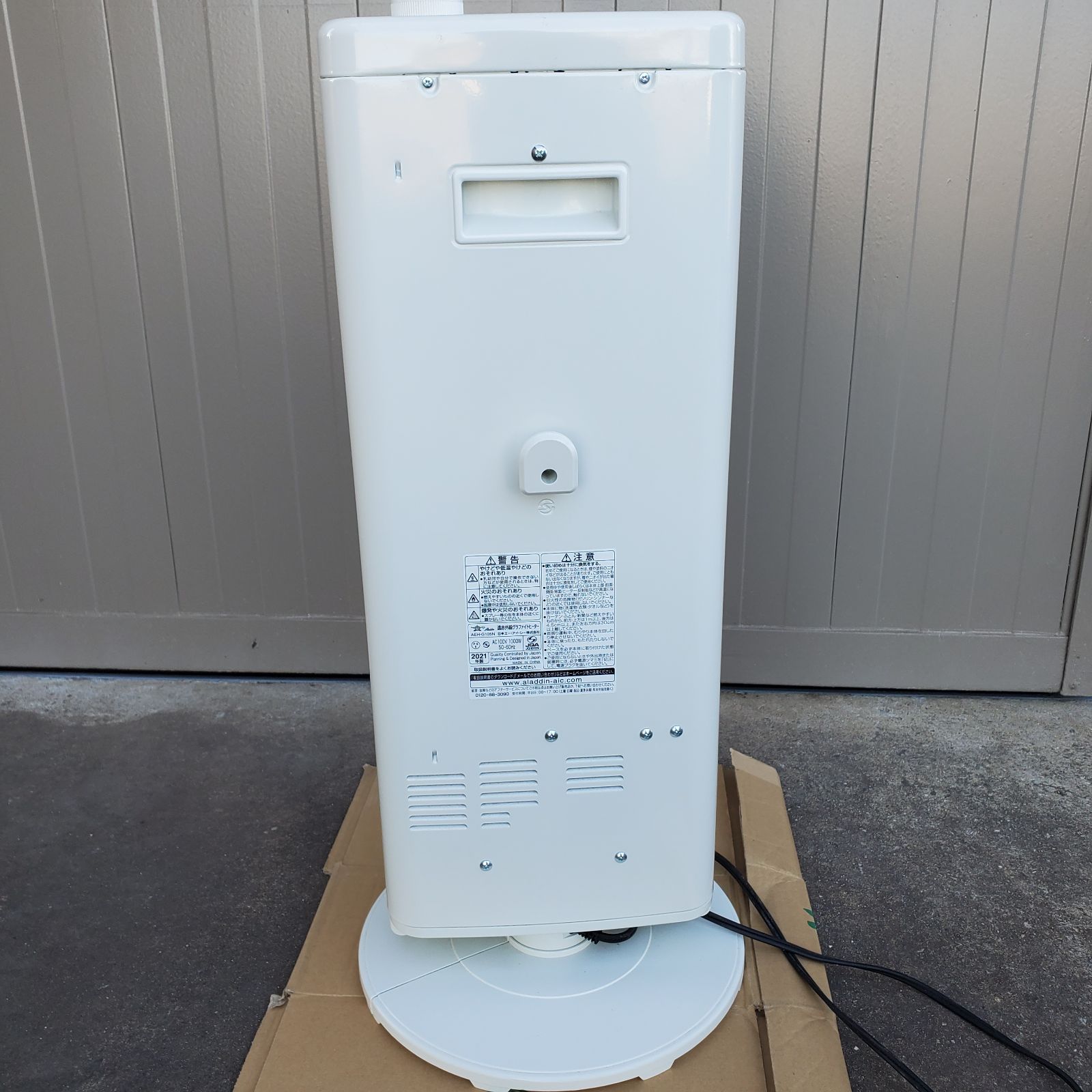 ALADDIN AEH-G105N(W) ▼新品 アラジン Aladdin 遠赤グラファイトヒーター ホワイト AEH-G105N-W