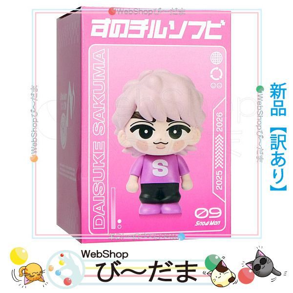 bn:0] 【開封品】 Snow Man Dome Tour 2025-2026 ON すのチルソフビ