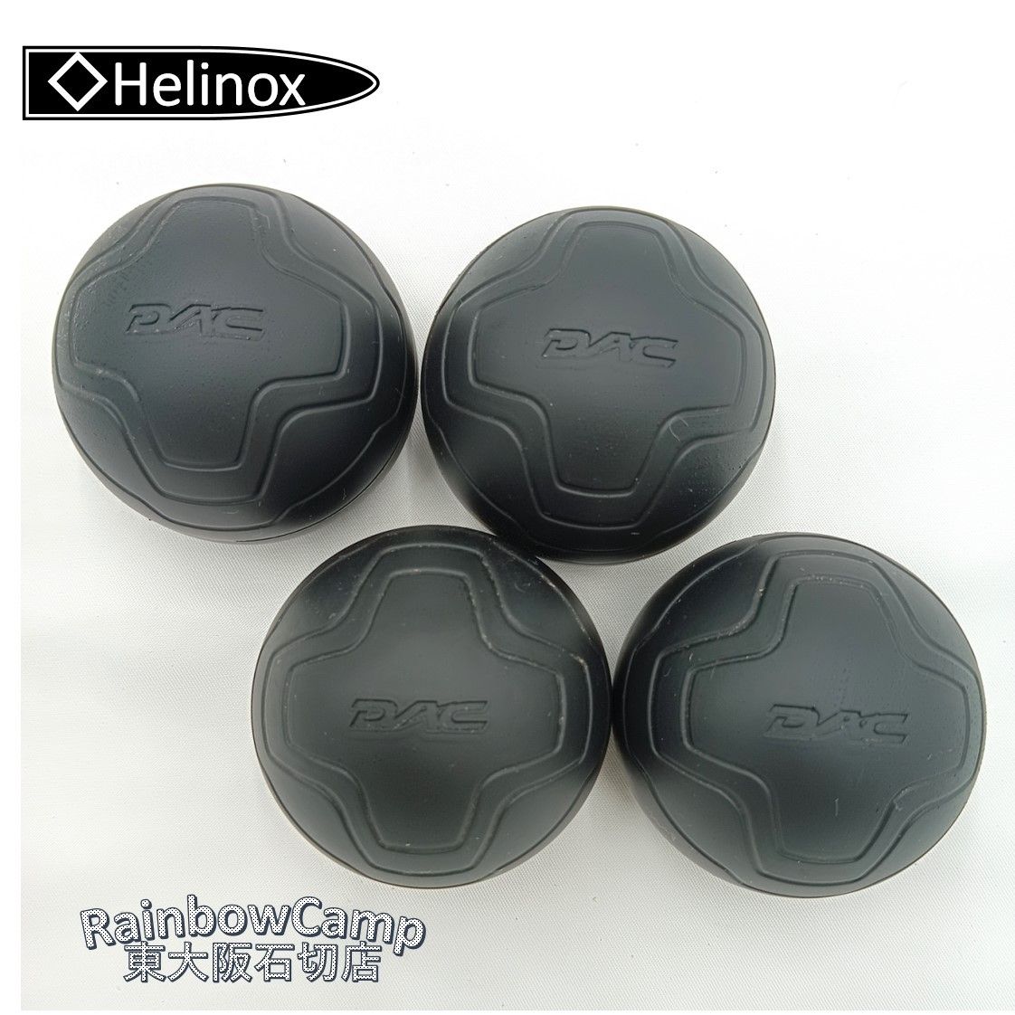 ◇Helinox(ヘリノックス) ボールフィート55mm (4個セット) / ブラック