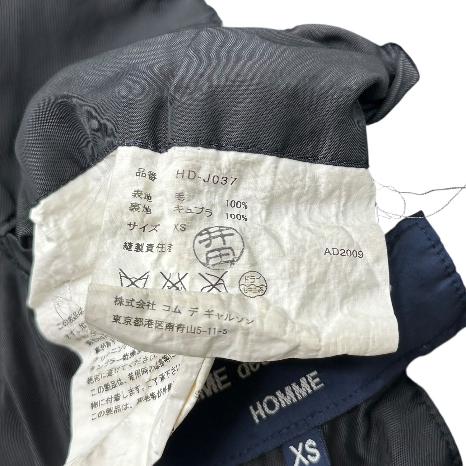 COMME des GARCONS HOMME(コムデギャルソンオム) 09AW Wool Fulled 2B 
