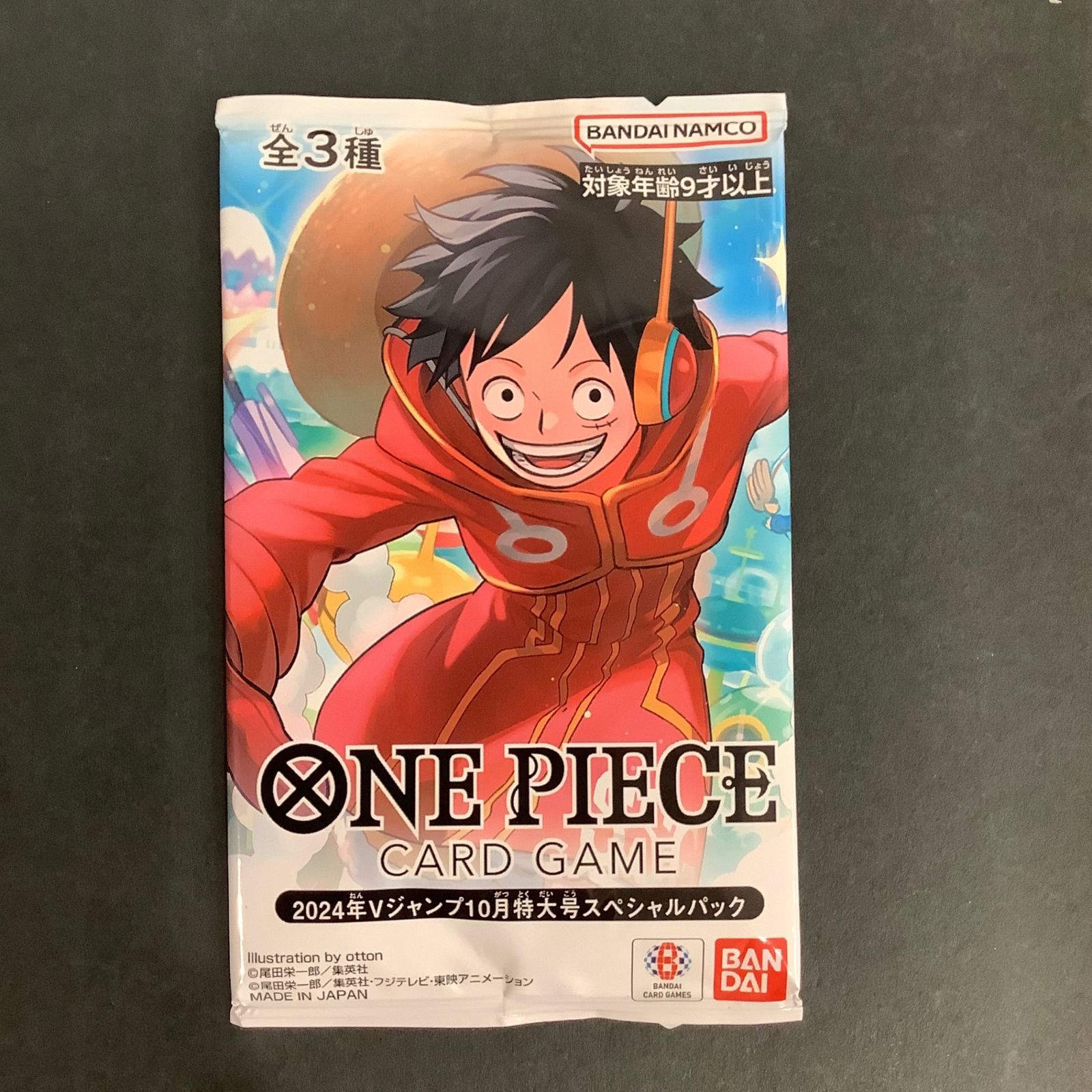 即購入可能】 ワンピースカード 2024年Vジャンプ 10月 特大号