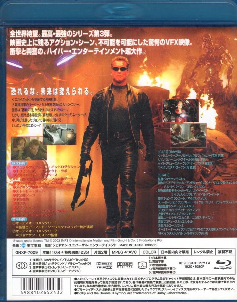 外国映画Blu-ray ターミネーター3 - メルカリ