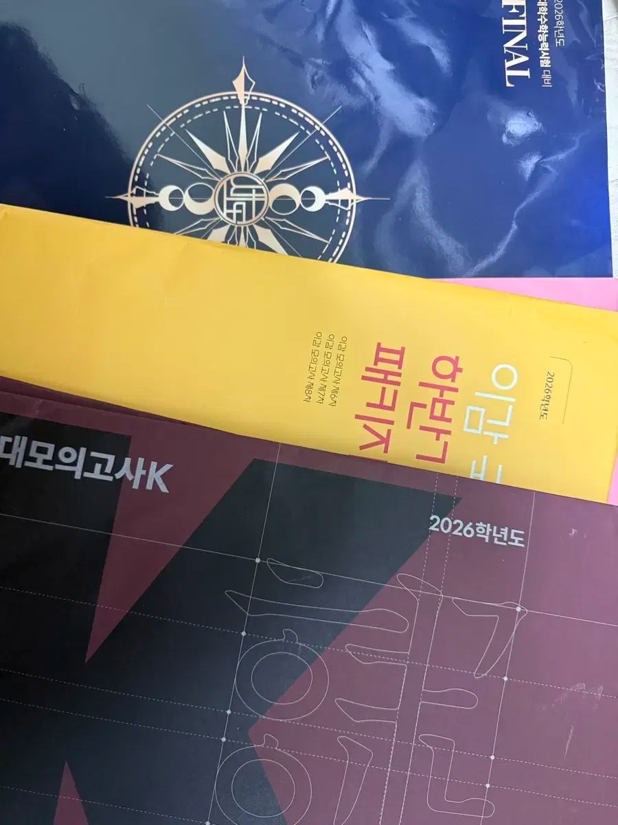 2025 江南デソン塾 模擬試験 K K+ 生命科学I 30回分 2025 生命