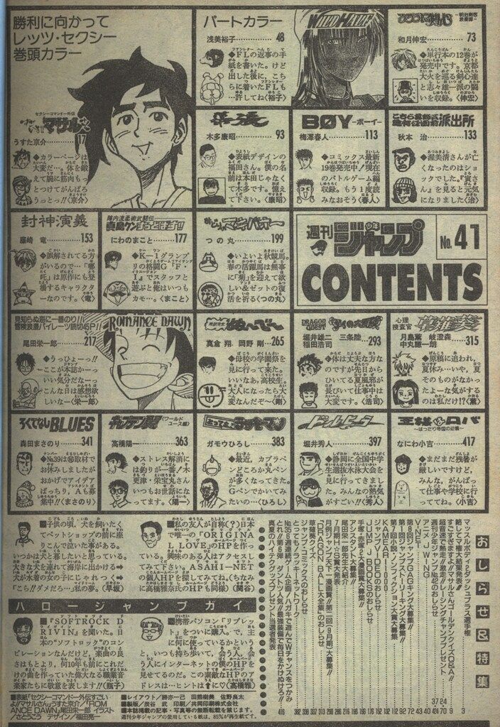 週間少年ジャンプ　1996年　No41号 少年ジャンプ41号 - メルカリ