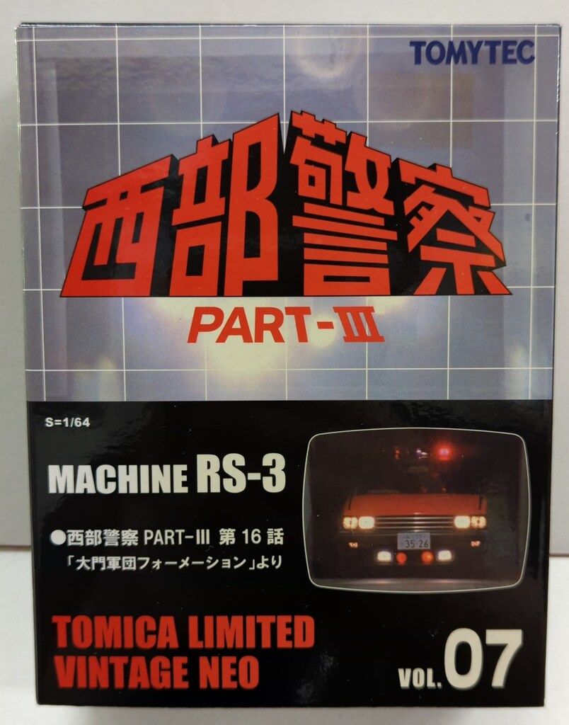 トミーテック TOMICA LIMITED VINTAGE NEO MACHINE RS-3 PART3 第16話