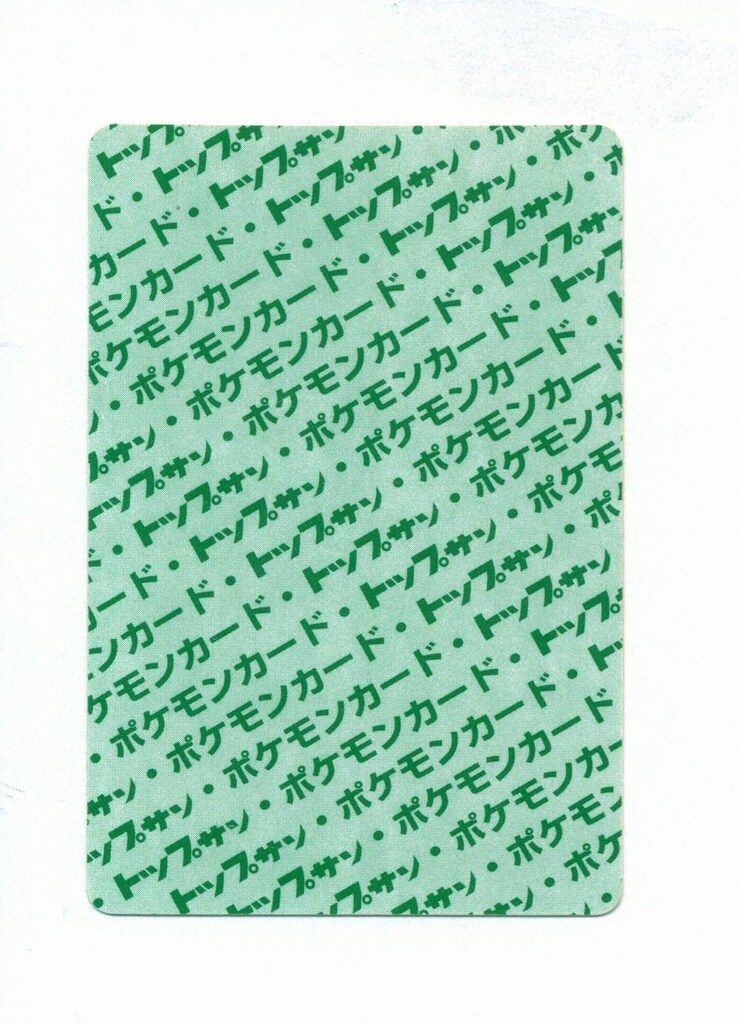 PSA10 ラプラス トップサン 緑裏 グリーン PSA10 ラプラス トップサン 緑裏 グリーン