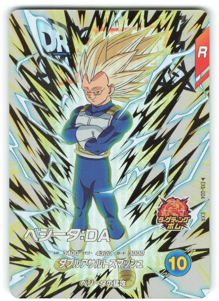 ドラゴンボールスーパーダイバーズ (EX6)SDV6弾 ベジータ:DA(EXR) 4