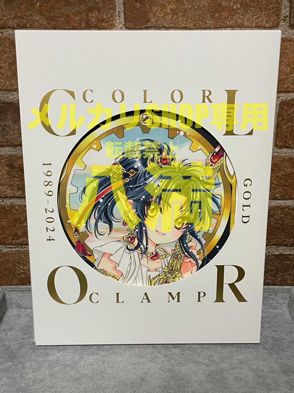 CLAMP展 公式画集 豪華版 COLOR GOLD 1989-2024 - メルカリ