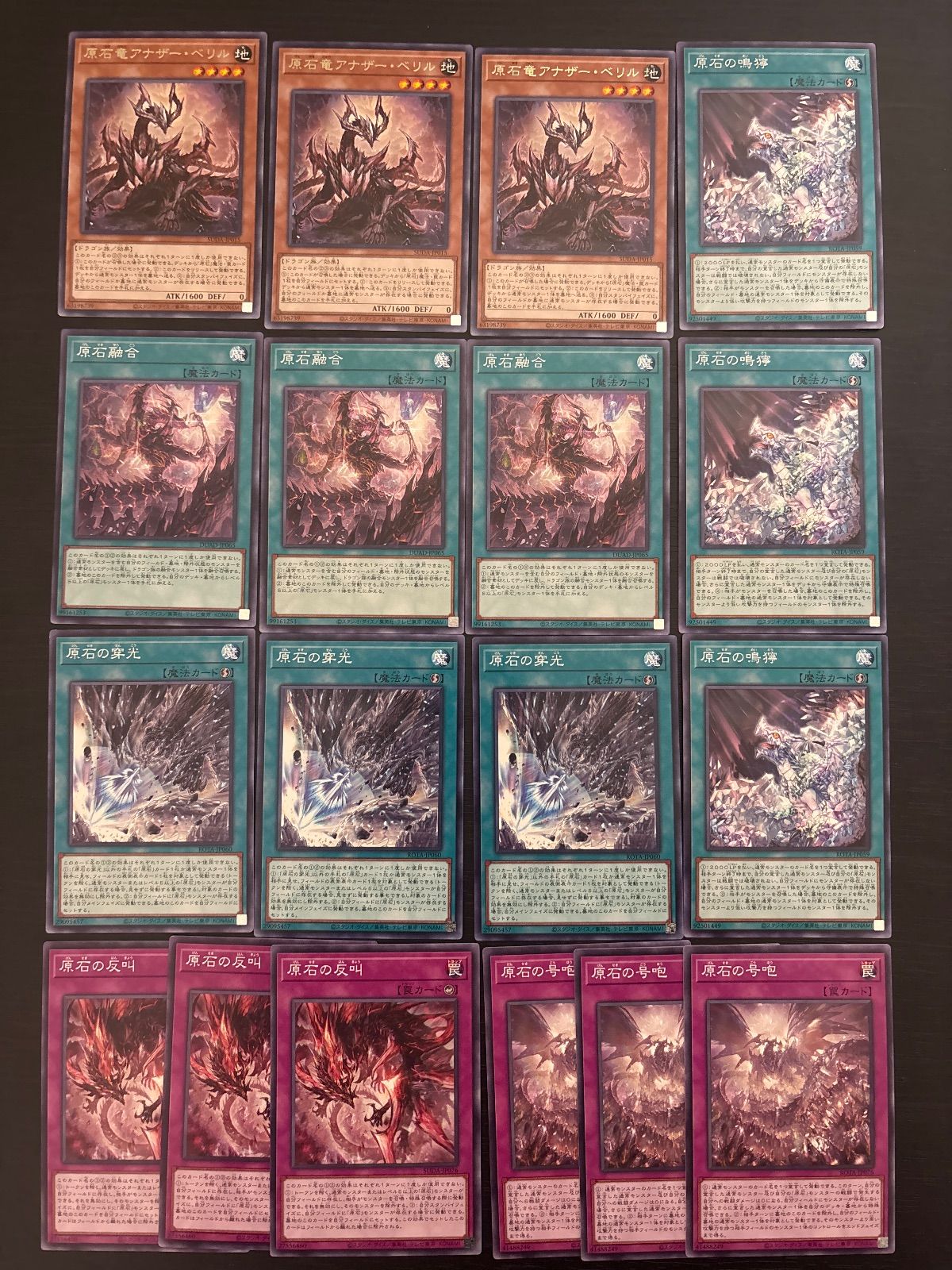 nv41 5 原石 デッキパーツ 原石竜アナザー・ベリル 原石融合 原石の穿