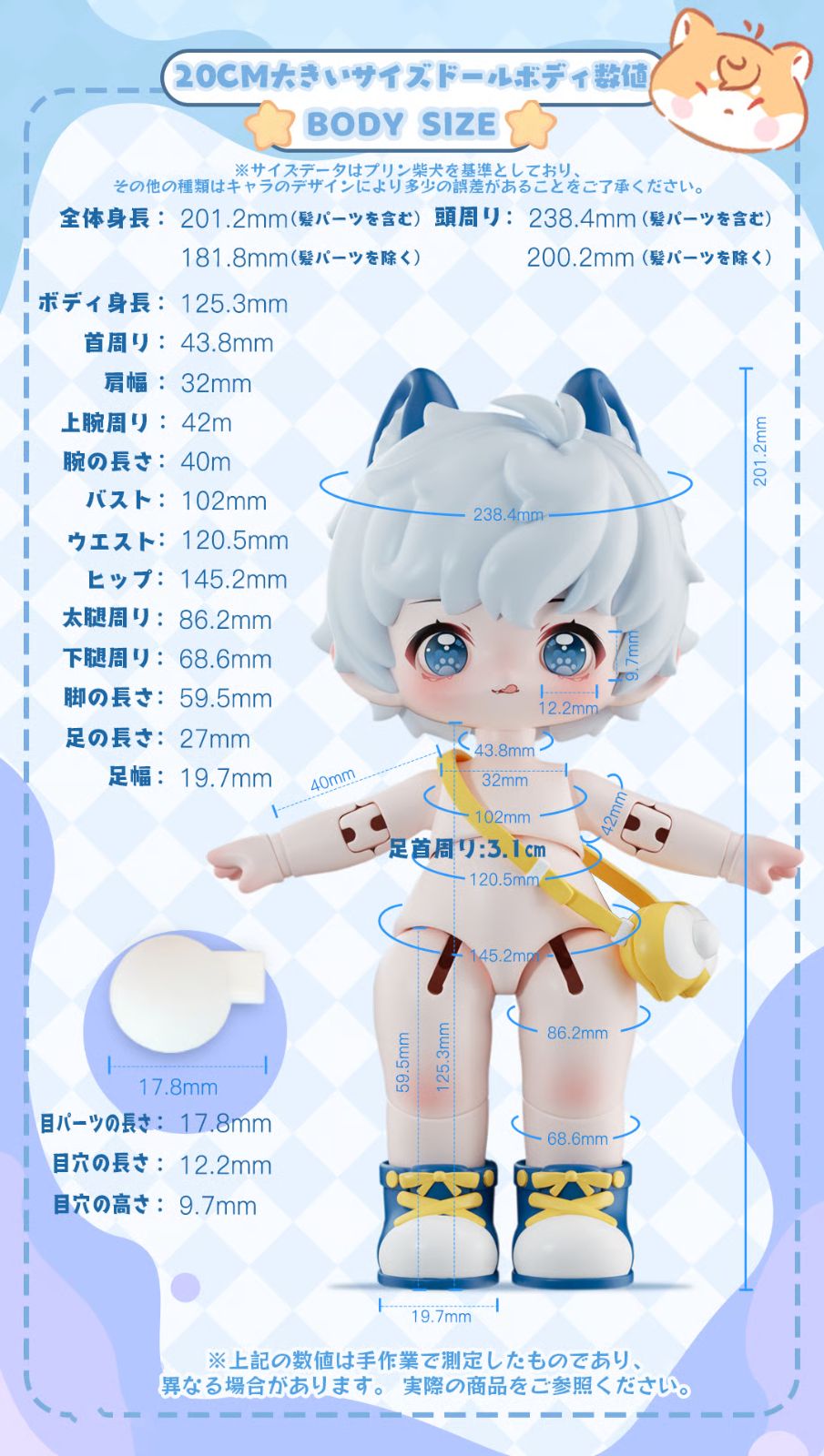 MJDブラインドドールシリーズ