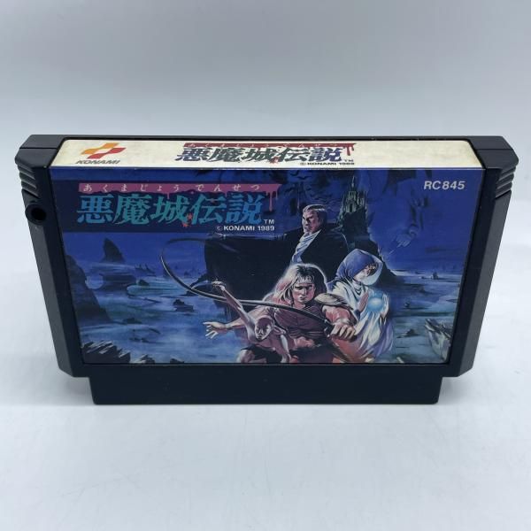 中古】FC）悪魔城伝説/ｿﾌﾄのみ[92] - メルカリ