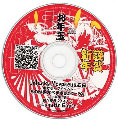 中古】同人音楽CDソフト 冬の味覚食べ歩き2010→2011 食べ歩き 