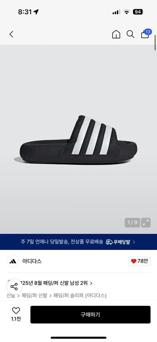 アディレッタ 24 ブラック 265