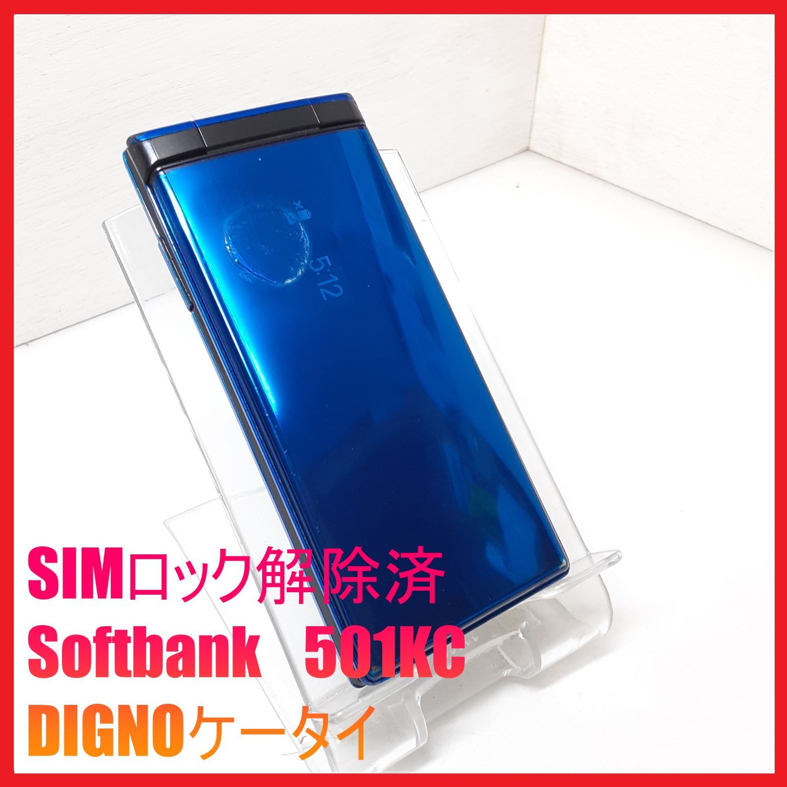 超美品 かんたんケータイ ライト KYF43 ロイヤルブルー M666 SIMロック