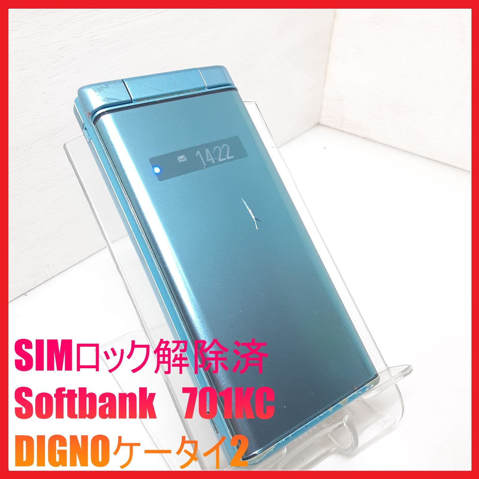 SIMフリー・4G携帯】Softbank 701KC DIGNOケータイ2 - メルカリ