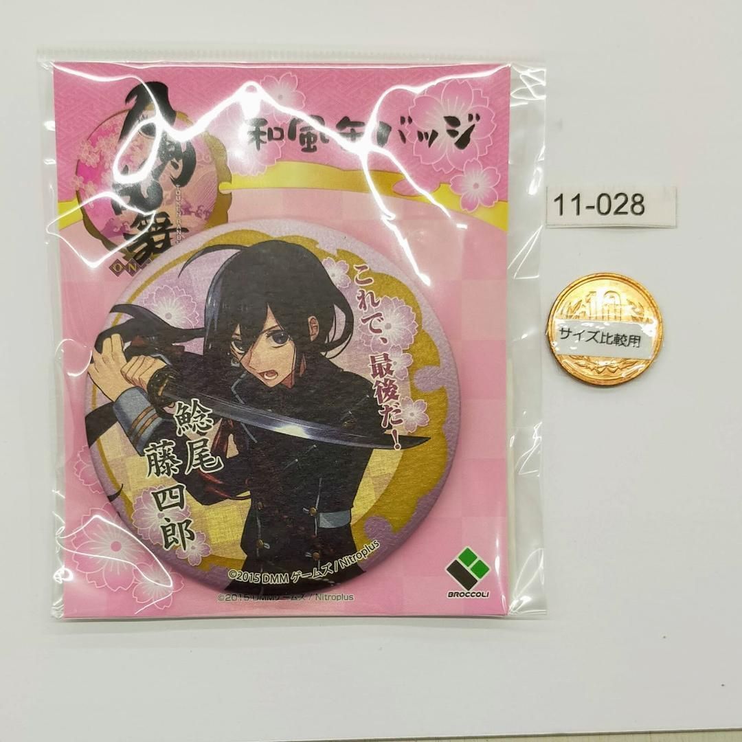 11-028 【鯰尾藤四郎】刀剣乱舞-ONLINE- 和風缶バッジ - メルカリ