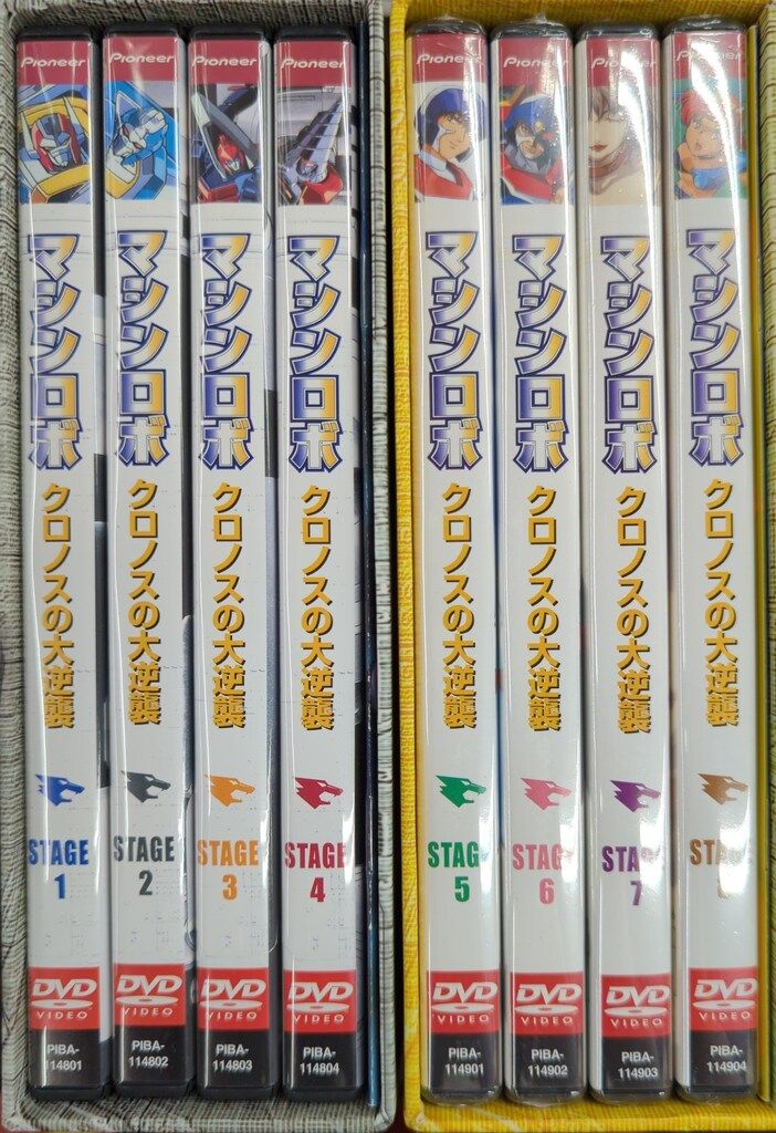 アニメDVD マシンロボクロノスの大逆襲DVD全2BOX セット - メルカリ