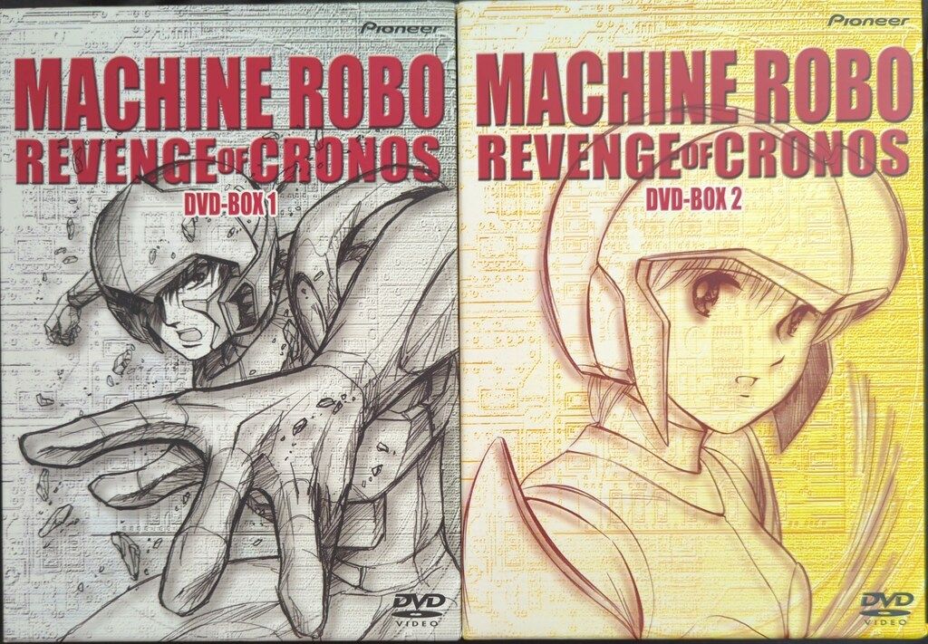 アニメDVD マシンロボクロノスの大逆襲DVD全2BOX セット - メルカリ