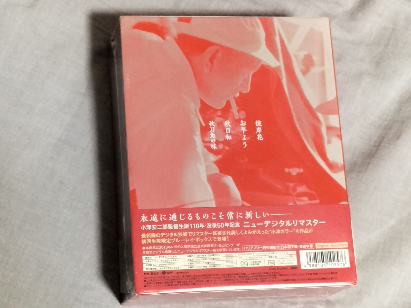 秋刀魚の味」 小津安二郎生誕110年・ニューデジタルリマスター [Blu