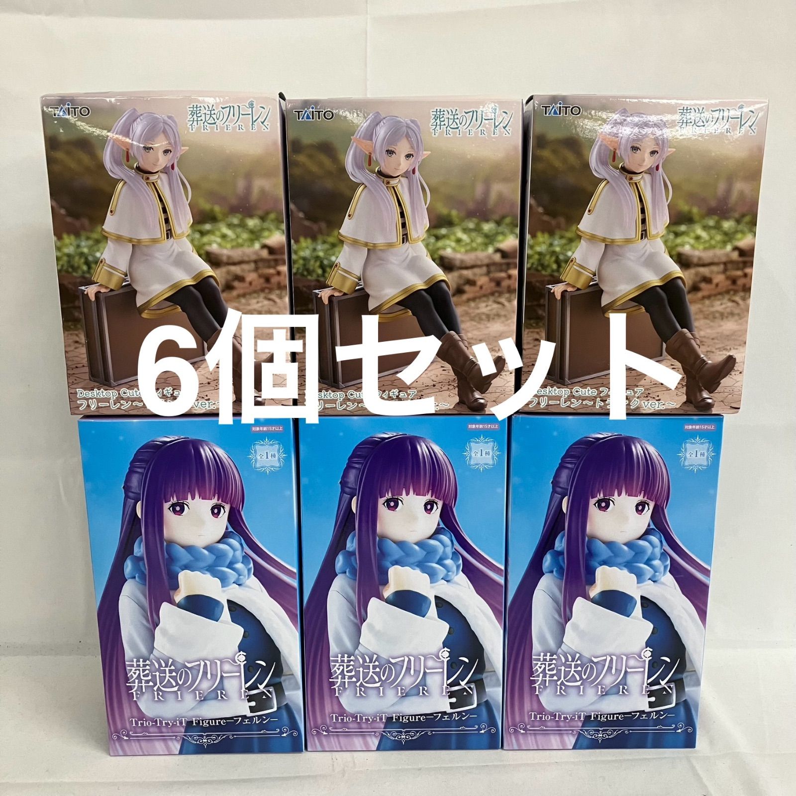 未開封 葬送のフリーレン フェルン フリーレン フィギュア 6個セット