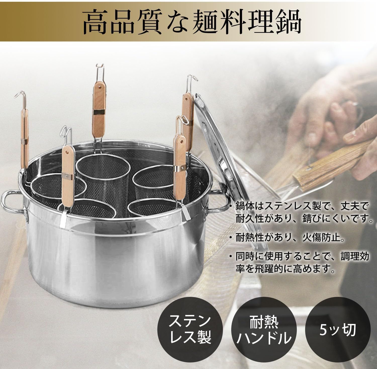 店舗用 ラーメン鍋