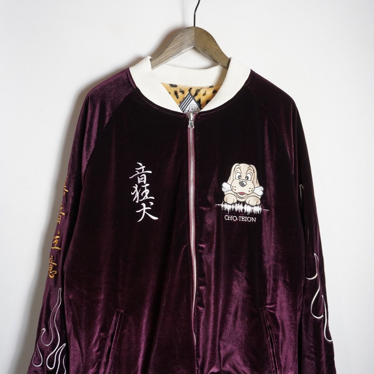 美品 わかざえもん × GALFY ガルフィー 刺繍 リバーシブル スカジャン