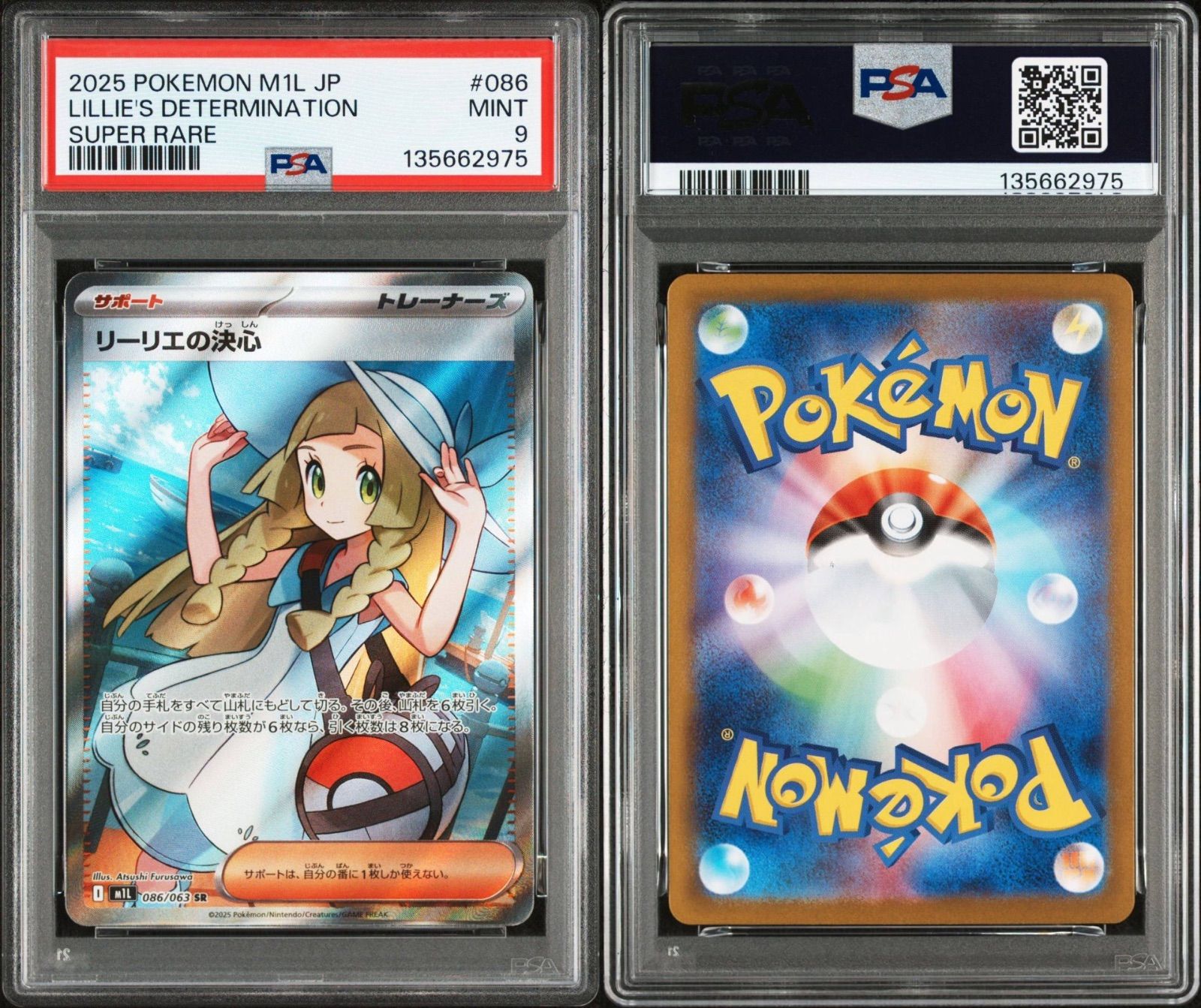 PSA9】 リーリエの決心 SR ポケモンカードゲーム メガブレイブ - メルカリ