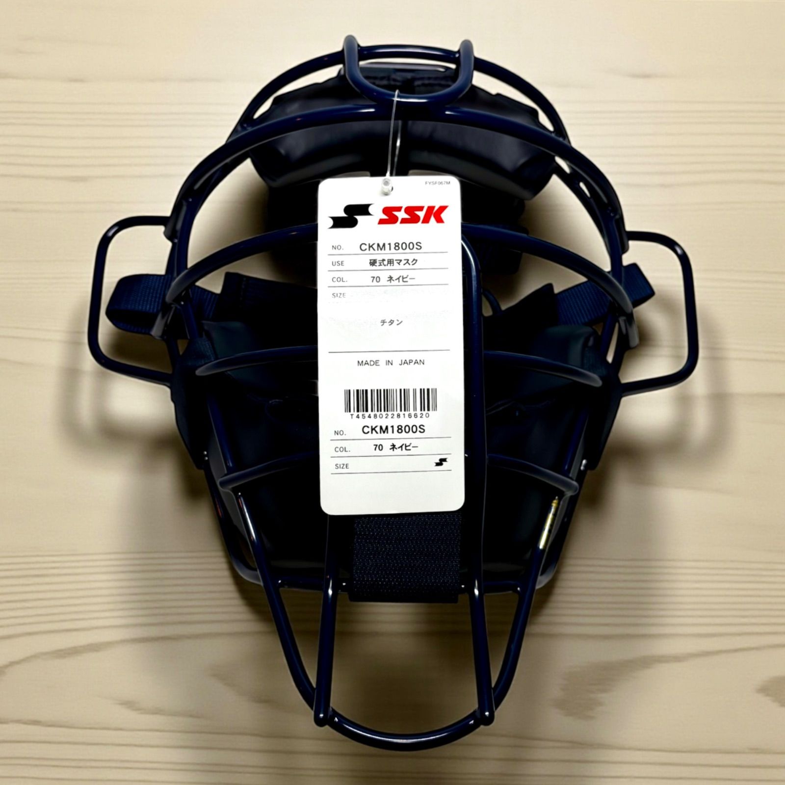 新品未使用】SSK 硬式 キャッチャー マスク 捕手用 ネイビー