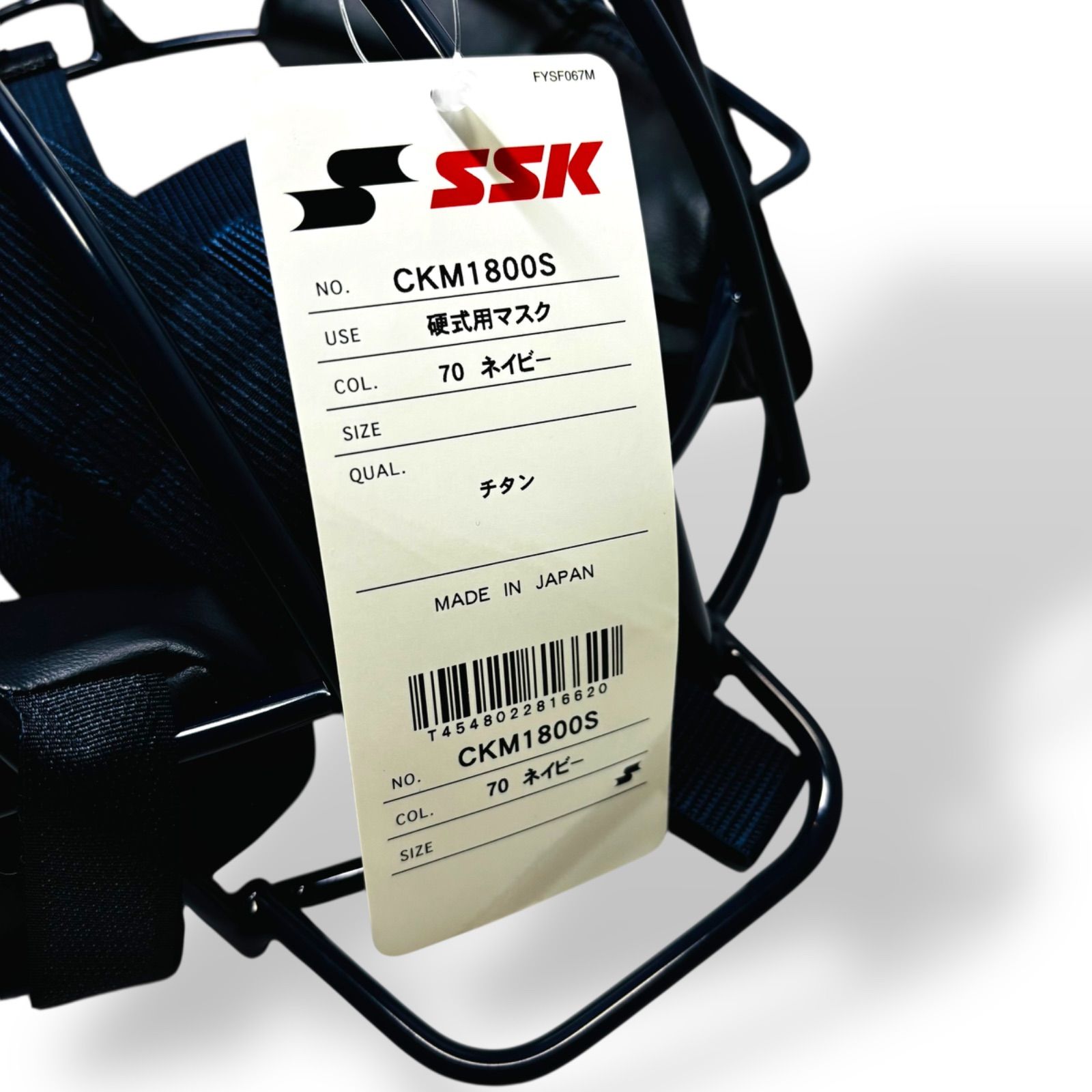 新品未使用】SSK 硬式 キャッチャー マスク 捕手用 ネイビー