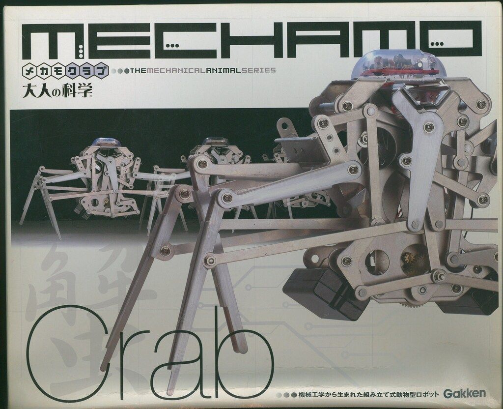 大人の科学 製品版 メカモ・クラブ(カニ) - メルカリ