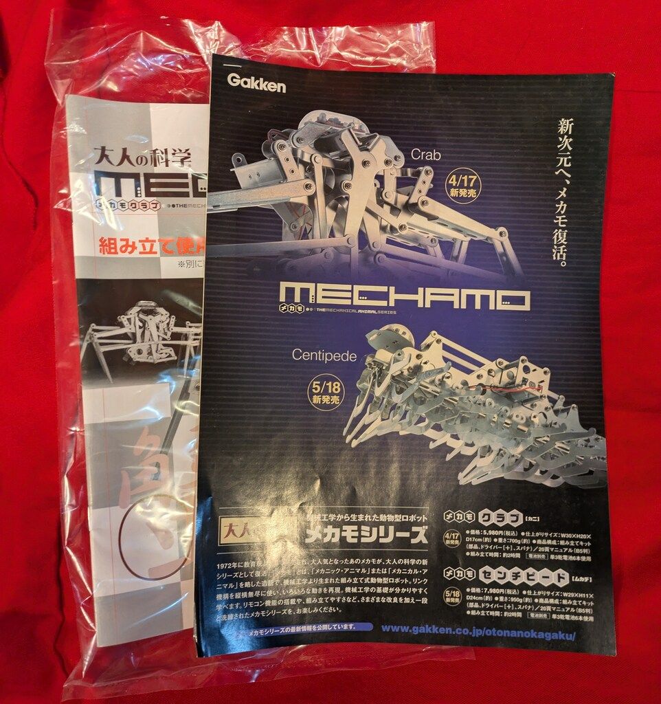 大人の科学 製品版 メカモ・クラブ(カニ) - メルカリ