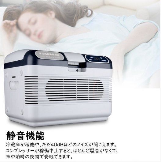 車載冷蔵庫 12 L ポータブル冷蔵庫 -10℃～ 65℃調整 持ち運べる小型冷蔵庫 クーラーボックス 家庭用車載用 静音 DC V 24 110 白-灰色