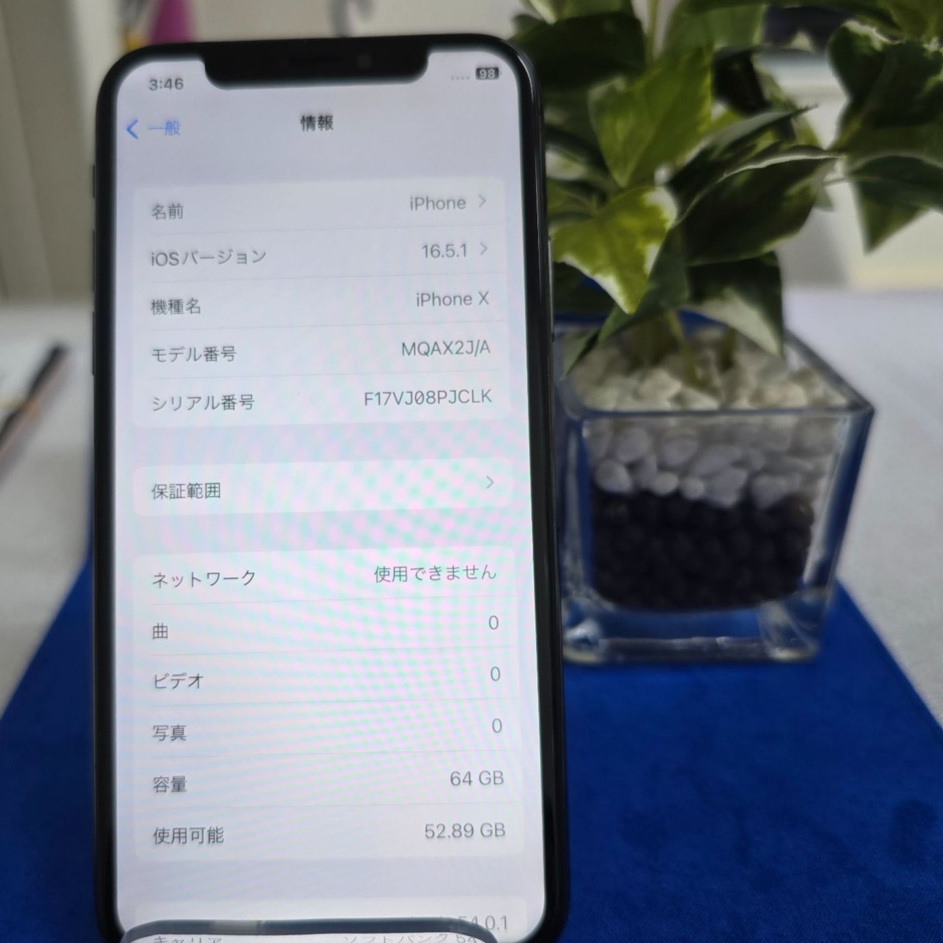 E1971 【バッテリー新品交換済み】iPhoneX Black 64GB バッテリー100