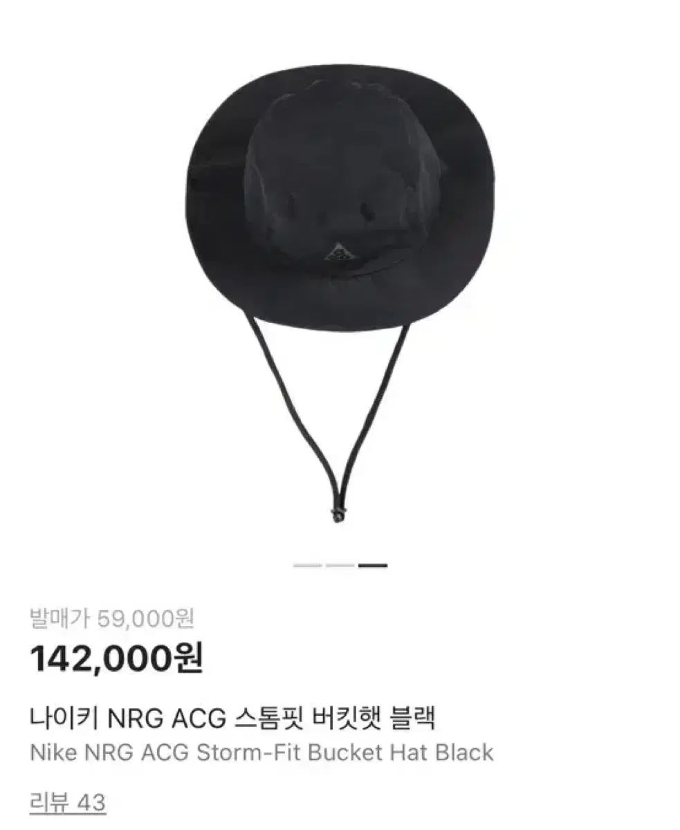 NIKE（ナイキ） NRG ACG STORM-FIT（ストームフィット） バケット