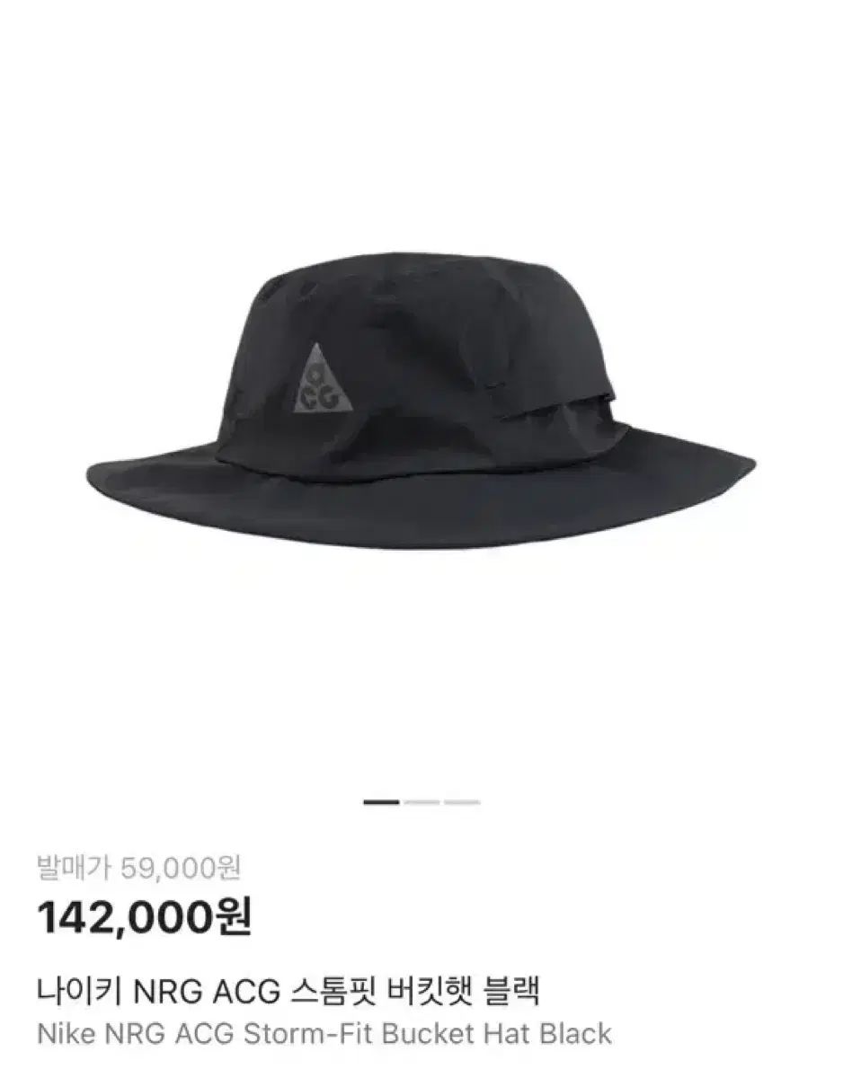 NIKE（ナイキ） NRG ACG STORM-FIT（ストームフィット） バケット