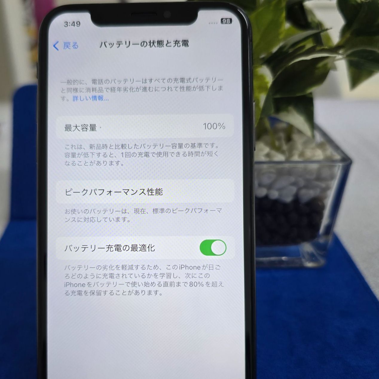 E1971 【バッテリー新品交換済み】iPhoneX Black 64GB バッテリー100