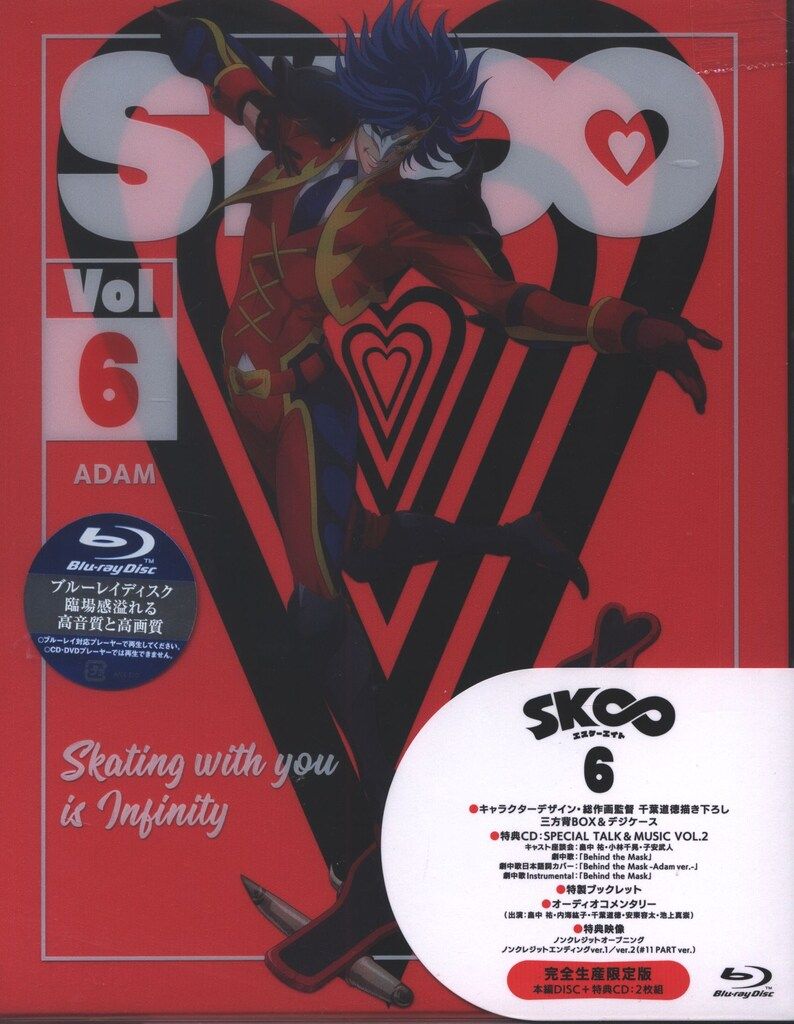 アニメBlu-ray SK∞ エスケーエイト 完全生産限定版 6 - メルカリ