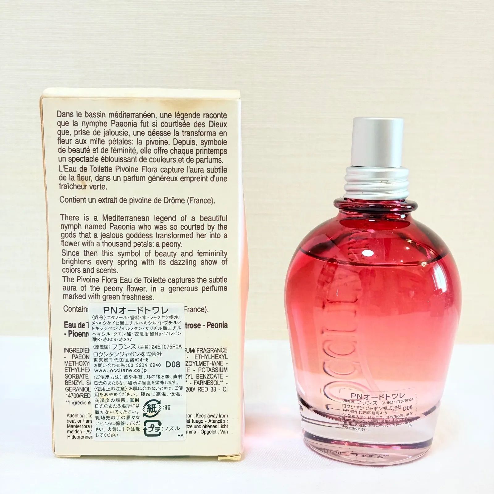 L'OCCITANE PIVOINE eau de toilette ロクシタン ピオニー PN