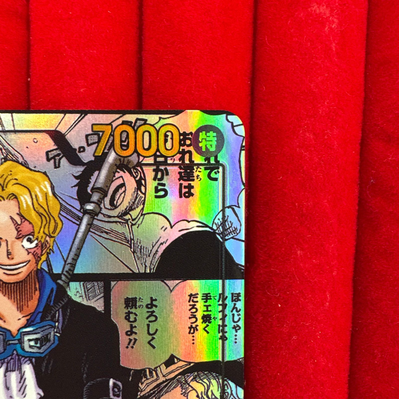 ONE PIECEカードゲームサボ OP13-120スーパーパラレル（コミック