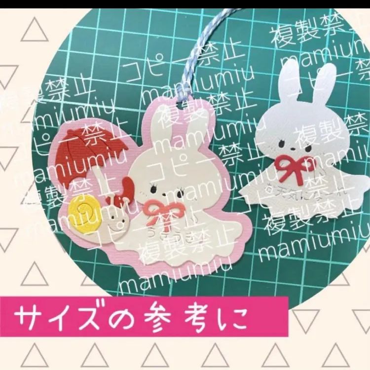 てるてる坊主うさちゃん♡カッティング ダイ - メルカリ