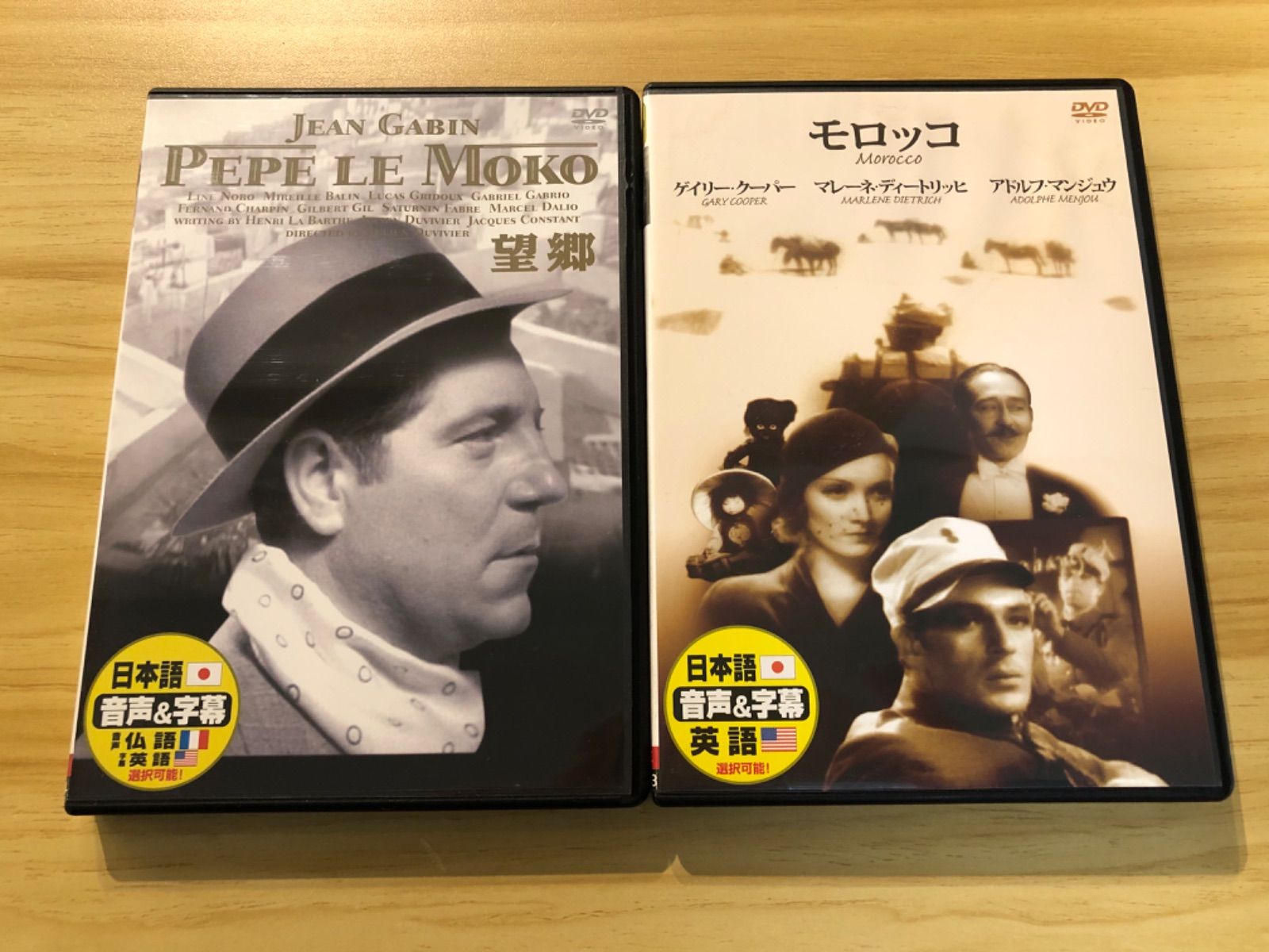 中古][DVD]名作映画 2点セット/ 望郷(日本語/音声&字幕/音声:仏語 字幕