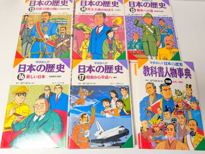 学研まんが人物日本史　32冊セット 学研まんが人物日本史 32冊セット