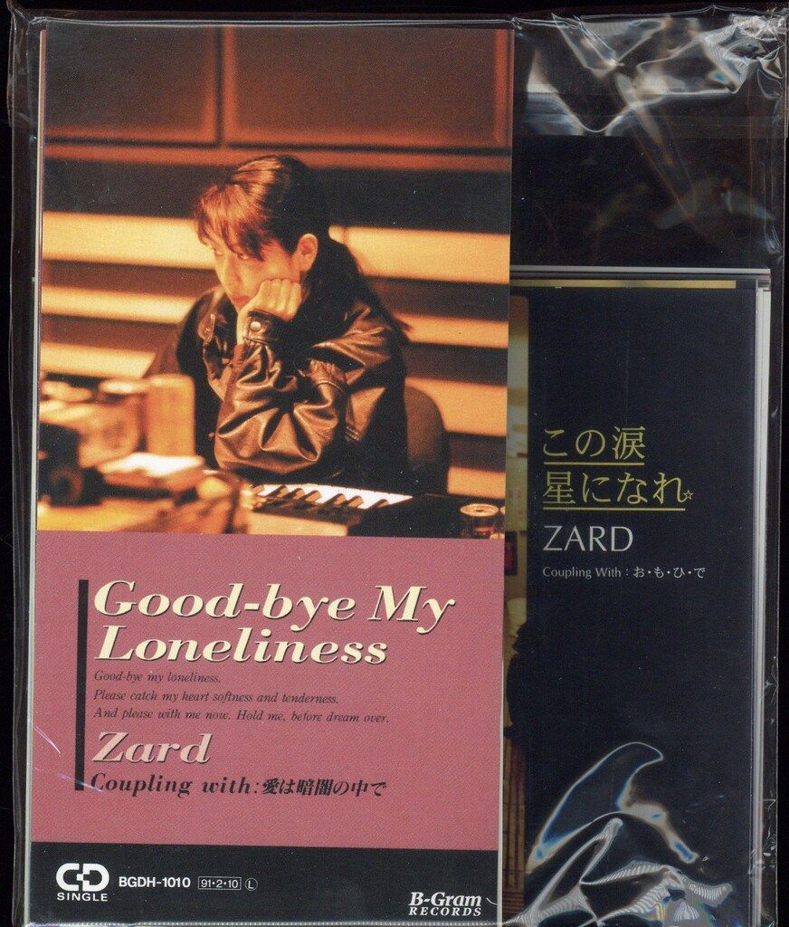 ZARD 全シングルジャケット型ポストカードセット(全46種) - メルカリ