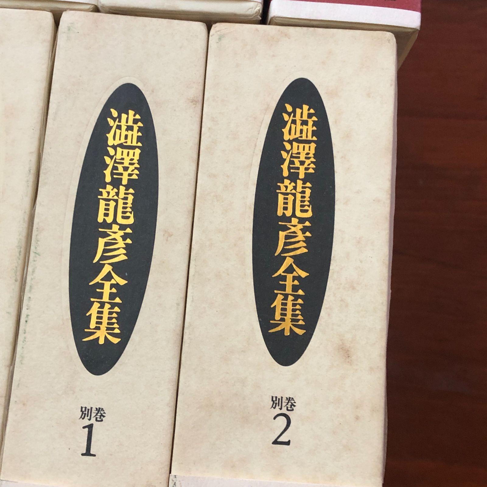 澁澤龍彦全集 本巻22＋別巻2冊 全24冊揃い ☆全冊初版/渋澤龍彦